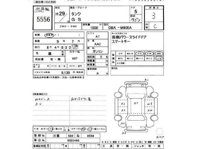 Toyota TANK 2017 7022923-2