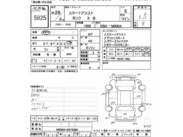 Toyota TANK 2017 7022926-2