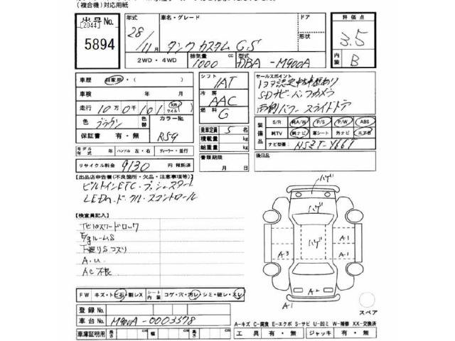Toyota TANK 2016 7022930-2