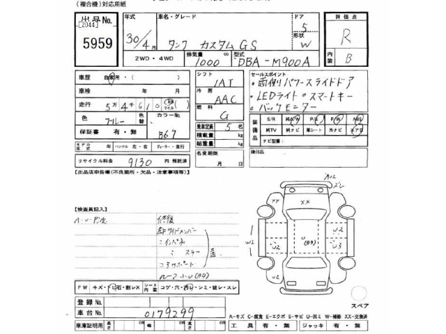 Toyota TANK 2018 7022934-2