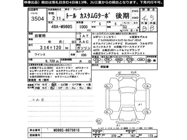 Daihatsu THOR 2020 7006748-2