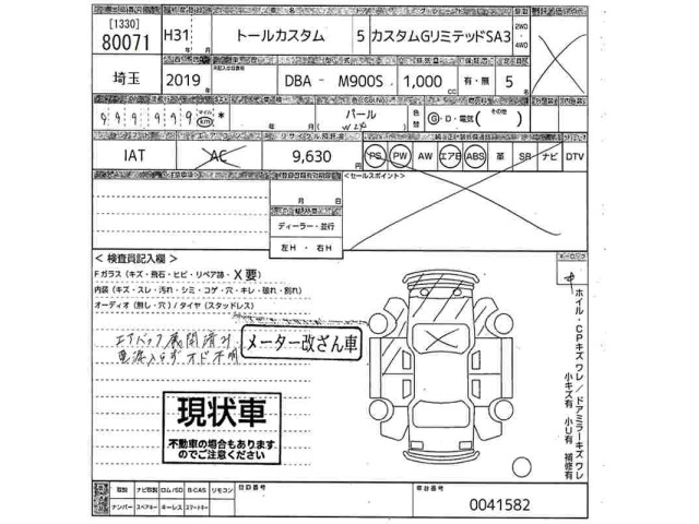 Daihatsu THOR 2019 7006807-2