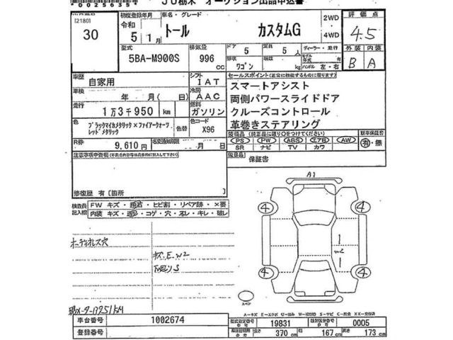 Daihatsu THOR 2023 7007160-2