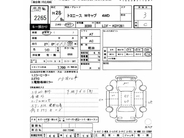 Toyota TOYOACE 2016 7017350-2