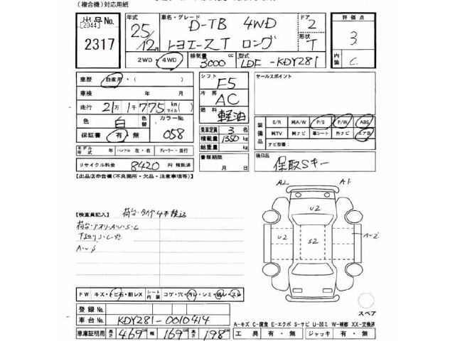 Toyota TOYOACE 2013 7017351-2