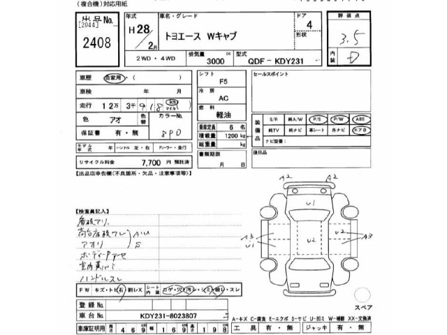Toyota TOYOACE 2016 7017353-2