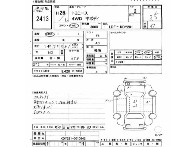 Toyota TOYOACE 2014 7017354-2