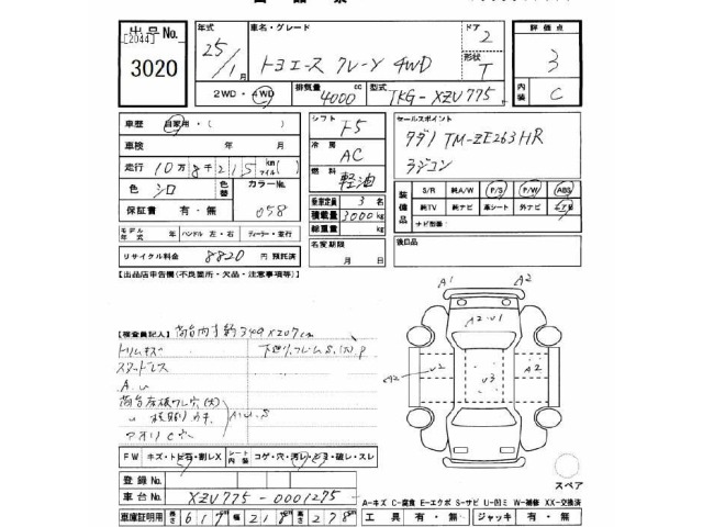 Toyota TOYOACE 2013 7017356-2