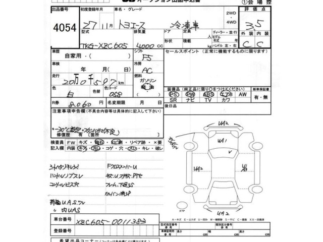 Toyota TOYOACE 2015 7017372-2