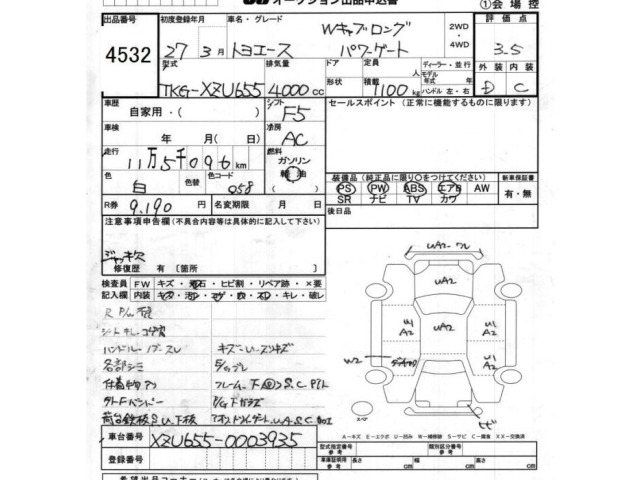 Toyota TOYOACE 2015 7017373-2
