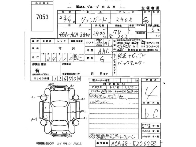 Toyota VANGUARD 2011 7017802-2