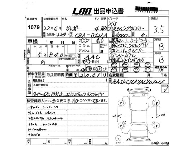 Jaguar XJ SERIES 2010 7017641-2