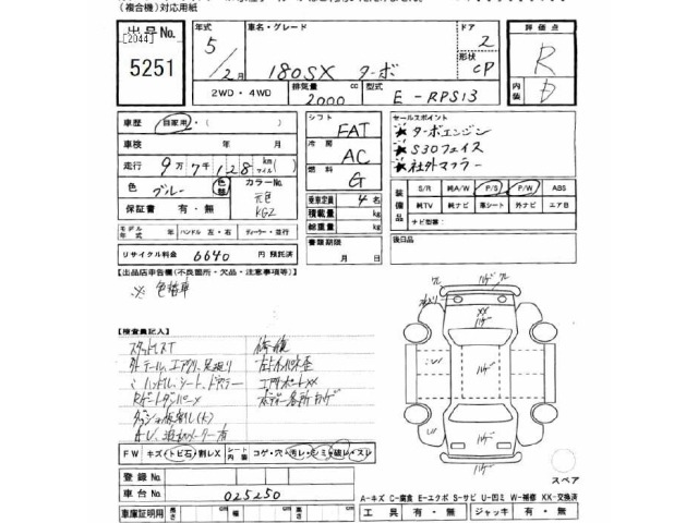 Nissan 180SX 1993 7027287-2