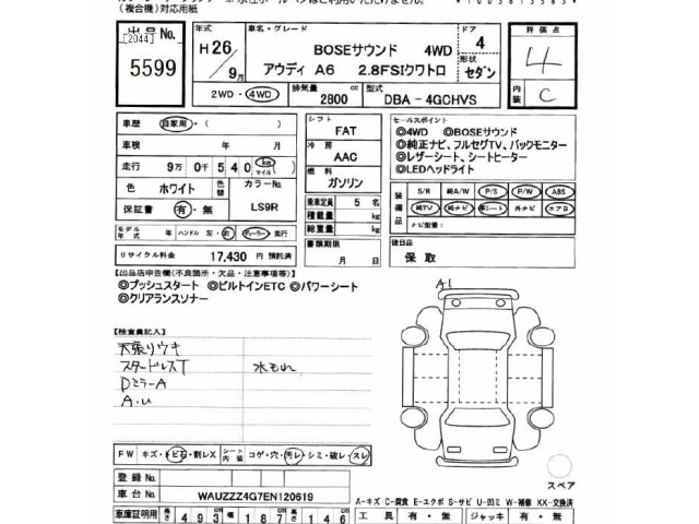 Audi A6 2014 7033915-2