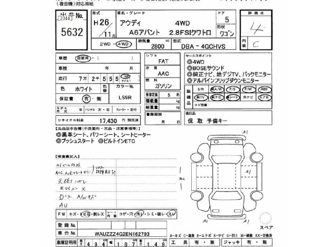 Audi A6 2014 7033918-2