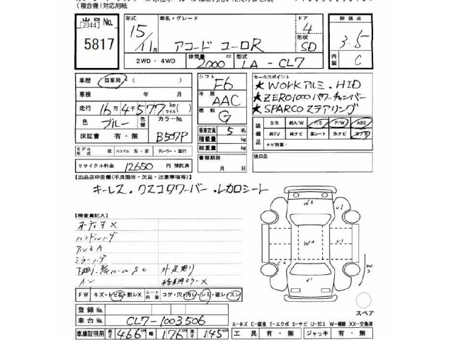 Honda ACCORD 2003 7024896-2