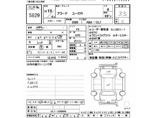 Honda ACCORD 2007 7024897-2