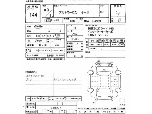 Suzuki ALTO WORKS 2021 7034161-2