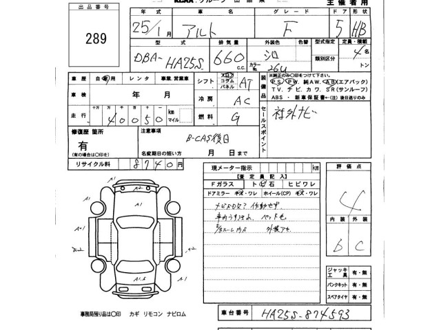 Suzuki ALTO 2013 7031413-2
