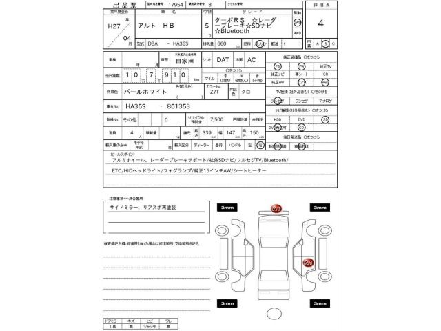 Suzuki ALTO 2015 7031471-3