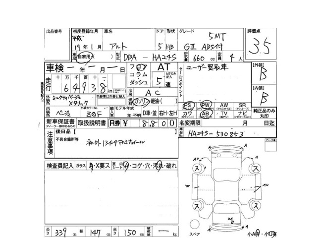 Suzuki ALTO 2007 7031472-3