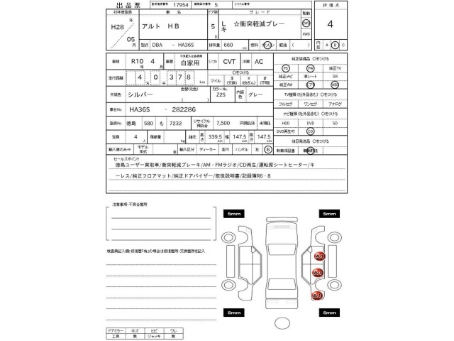 Suzuki ALTO 2016 7031474-3