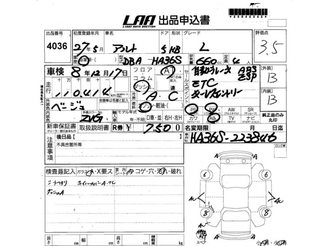 Suzuki ALTO 2015 7031482-2