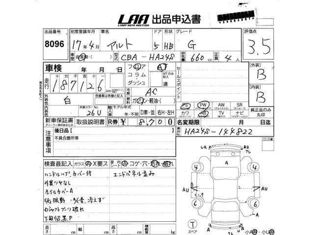 Suzuki ALTO 2005 7031485-2