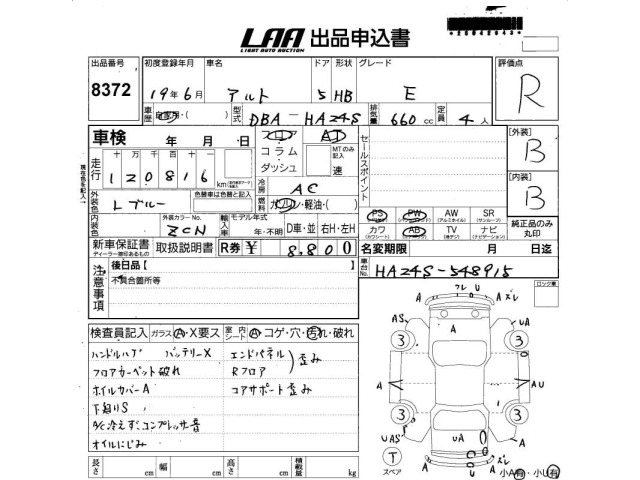 Suzuki ALTO 2007 7031493-2