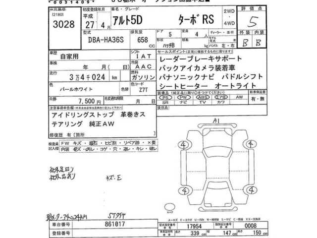 Suzuki ALTO 2015 7031641-2