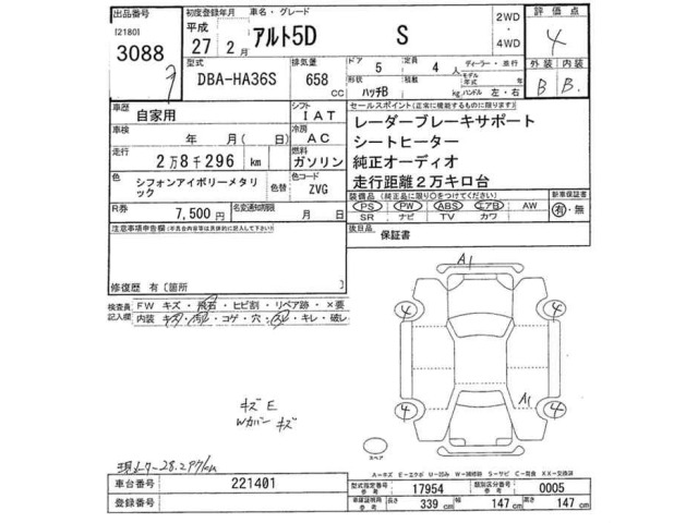 Suzuki ALTO 2015 7031642-2