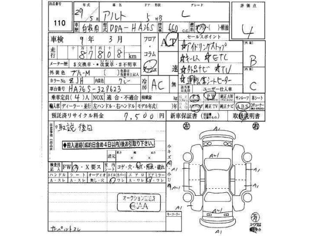 Suzuki ALTO 2017 7031665-29