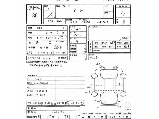 Suzuki ALTO 2017 7031671-2
