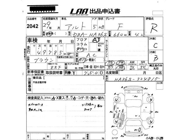 Suzuki ALTO 2017 7031692-2