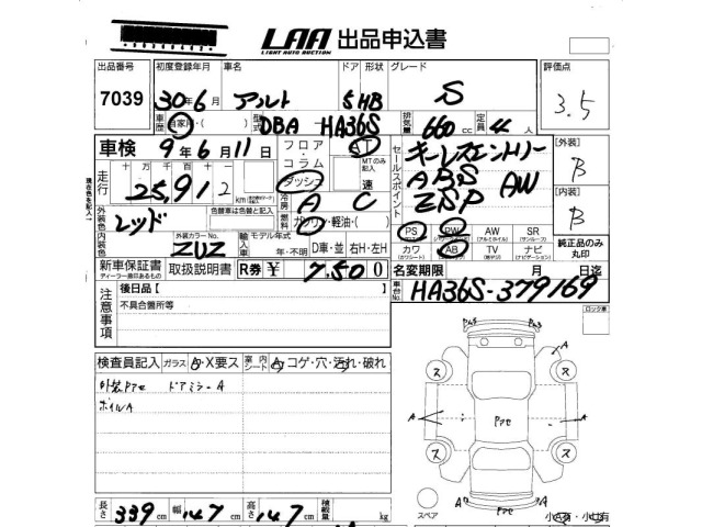 Suzuki ALTO 2018 7031698-2