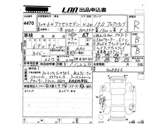 Mazda AXELA 2018 7029821-2