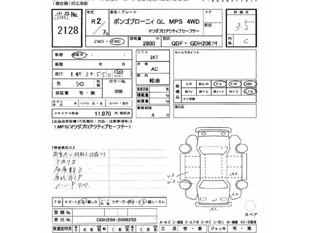 Mazda BONGO BRAWNY VAN 2020 7032208-2