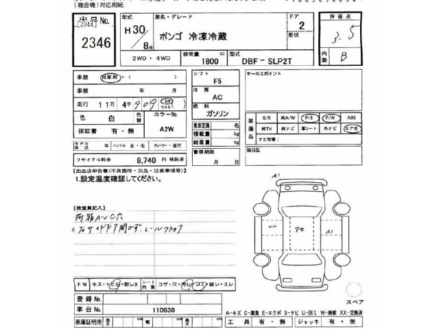Mazda BONGO TRUCK 2018 7032001-2