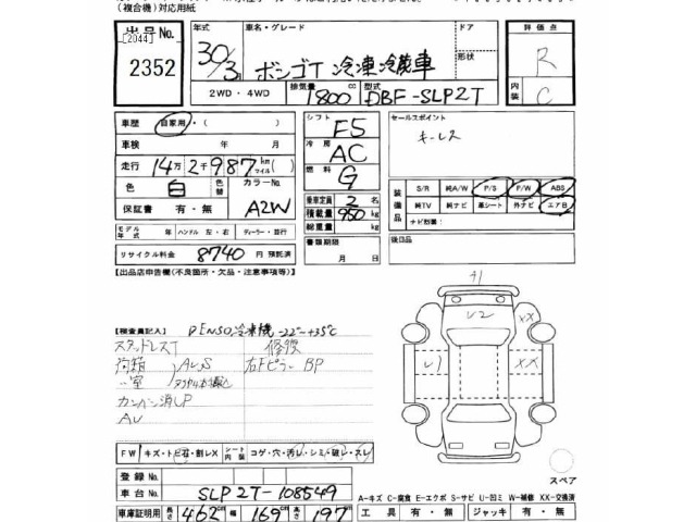 Mazda BONGO TRUCK 2018 7032002-2