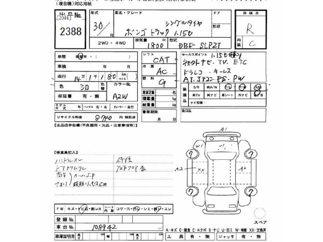 Mazda BONGO TRUCK 2018 7032003-2