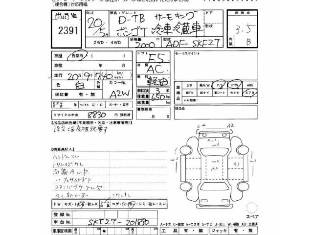 Mazda BONGO TRUCK 2008 7032004-2