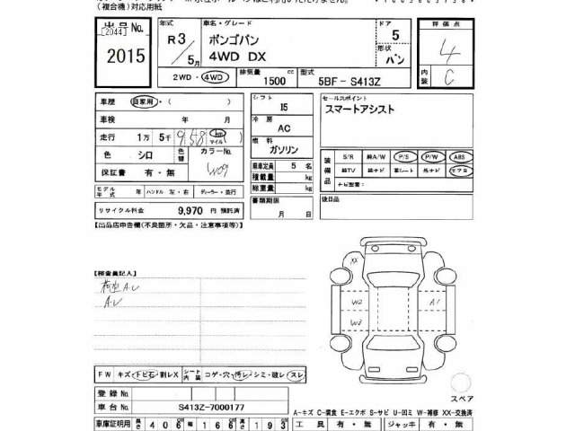 Mazda BONGO VAN 2021 7032505-2