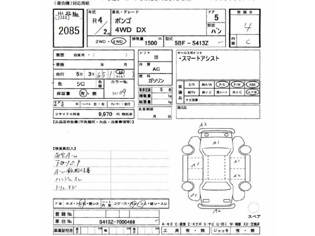 Mazda BONGO VAN 2022 7032509-2