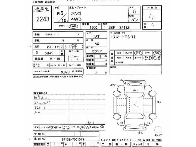 Mazda BONGO VAN 2023 7032510-2