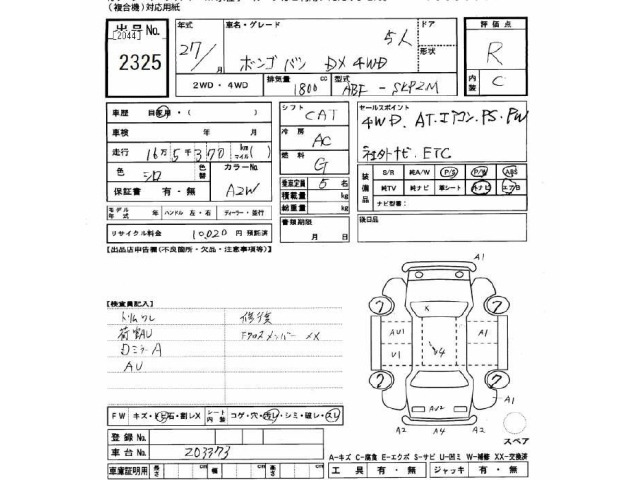 Mazda BONGO VAN 2015 7032511-2