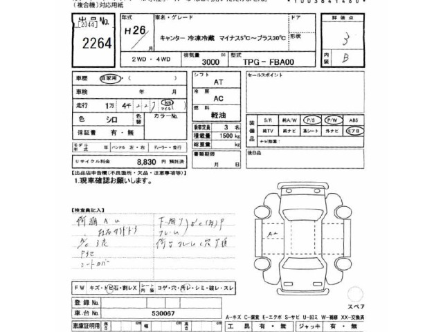 Mitsubishi CANTER 2014 7032254-2