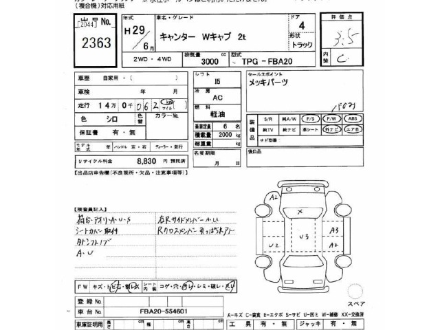 Mitsubishi CANTER 2017 7032258-2