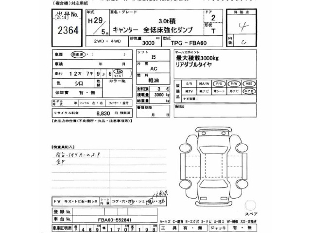 Mitsubishi CANTER 2017 7032259-2
