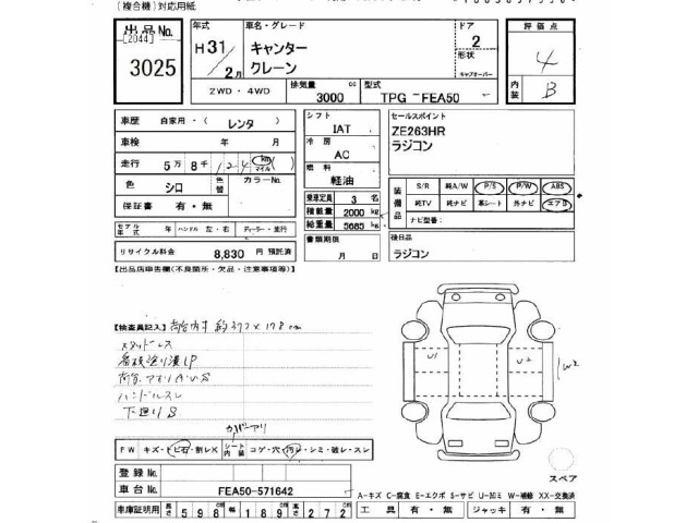 Mitsubishi CANTER 2019 7032263-2