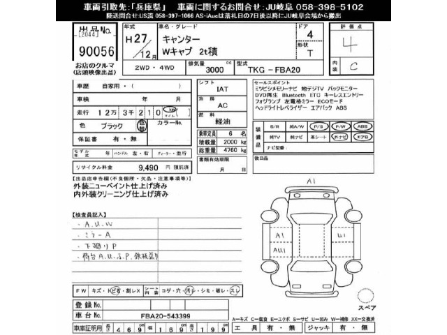 Mitsubishi CANTER 2015 7032271-2